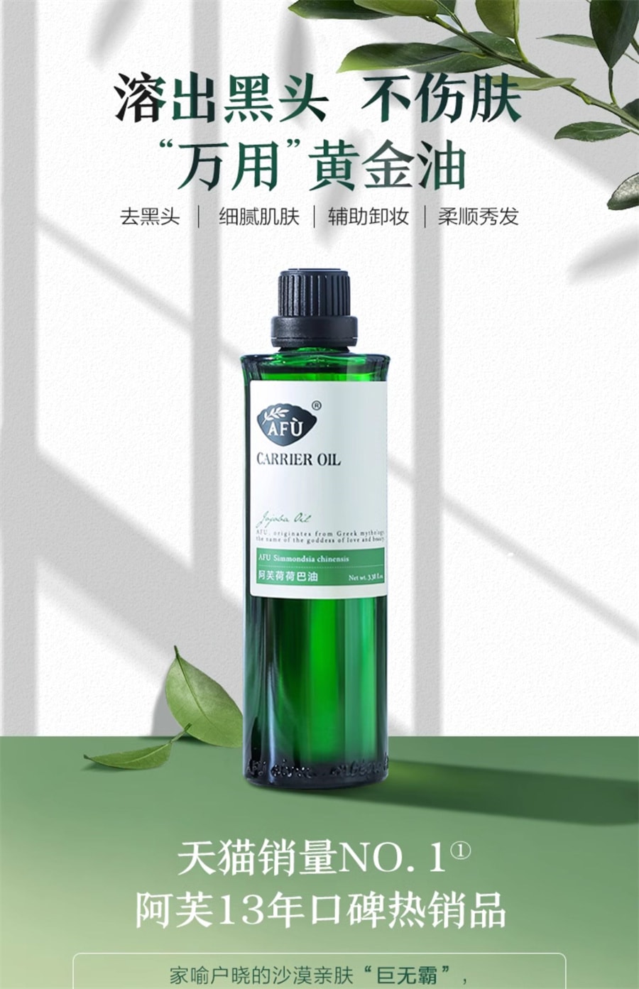 【中国直邮】阿芙 荷荷巴油 霍霍巴油 溶黑头基础油护肤油精油面部按摩正品 30ml/瓶