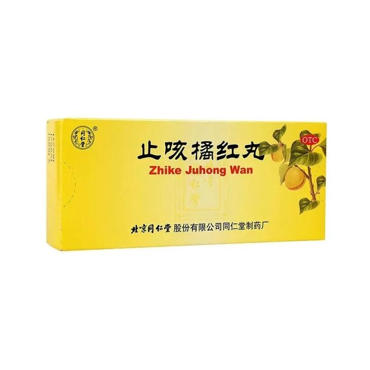 【中国直邮】 北京同仁堂 止咳橘红丸10丸/盒 止咳 化痰 润肺