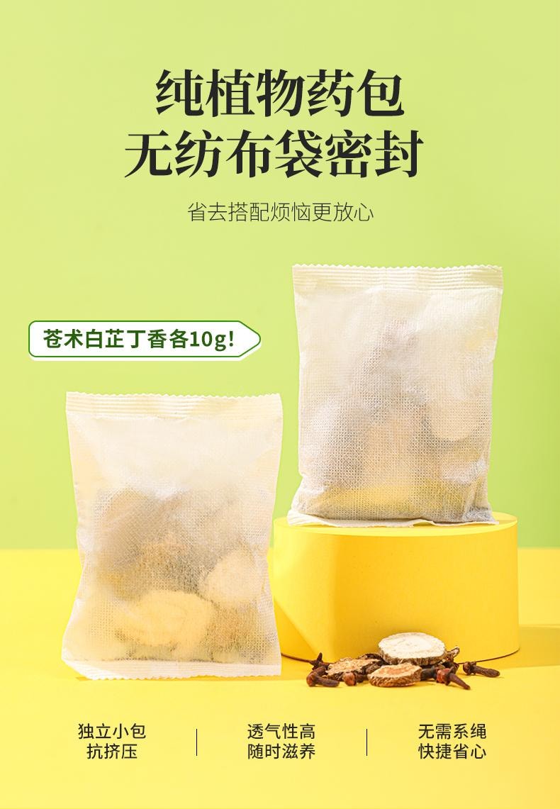 奧祥堂 蒼術白芷丁香組合30g/袋 香囊枕包中藥包正品合歡皮夜交藤蒼竹倉術白止香料包