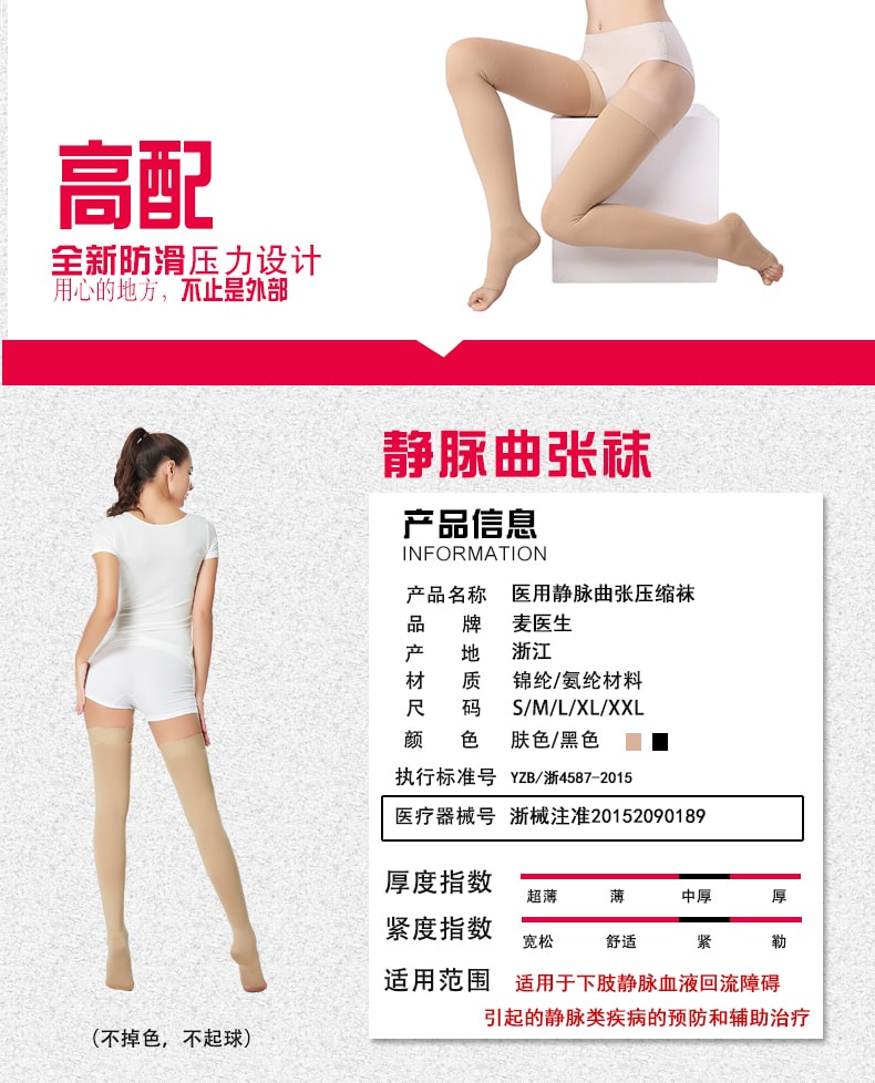 【中国直邮】正大 静脉曲张弹力袜 三级长筒九分款M码医用女男医疗压力治疗型小腿防筋脉血栓