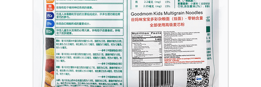 穀媽咪 7:4 多彩雜糧麵 280g 營養掛麵紫薯黑米小米山藥麵條