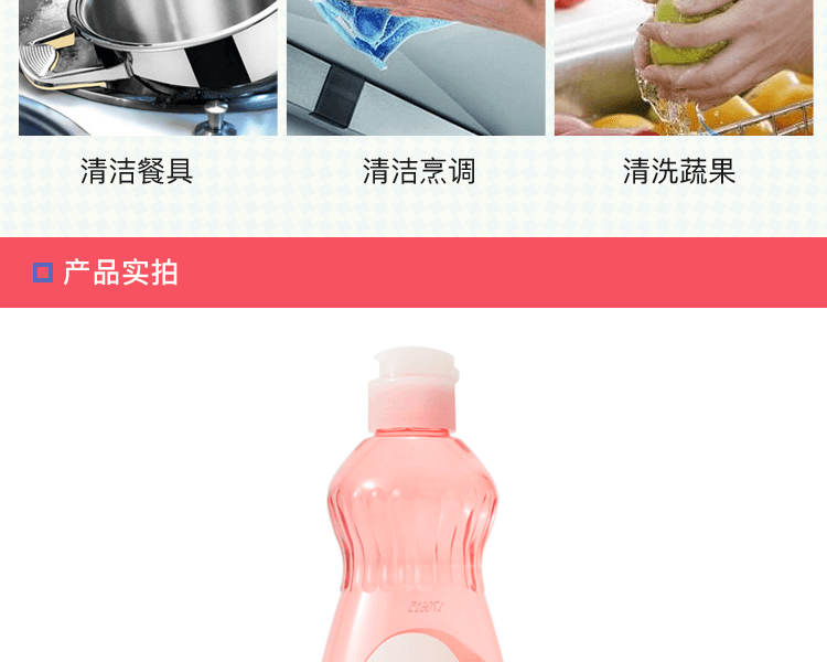 火箭石碱 果蔬餐具弱酸性洗洁精 葡萄西柚味 600ml