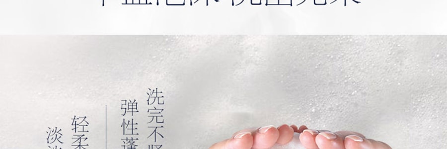 日本ROSETTE 江户米糠保湿洗面奶 温和深层清洁补水 提亮肤色 120g