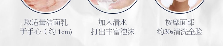 日本ROSETTE 江户米糠保湿洗面奶 温和深层清洁补水 提亮肤色 120g