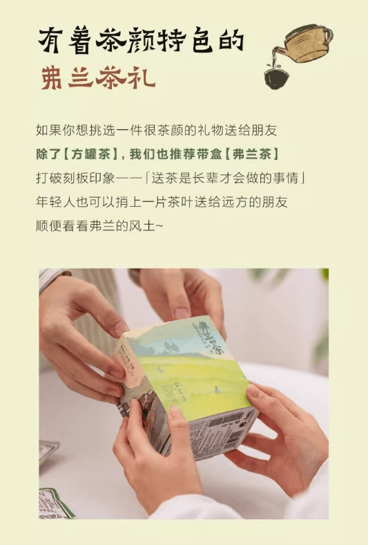 茶顏悅色弗蘭茶三湘四水紅綠茶茶包伴手禮1盒