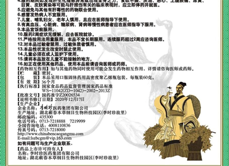 【中国直邮】 本草纲目 七宝美髯丹丸美鬓盗汗须发早白筋骨软弱肝肾脱发 60g/盒