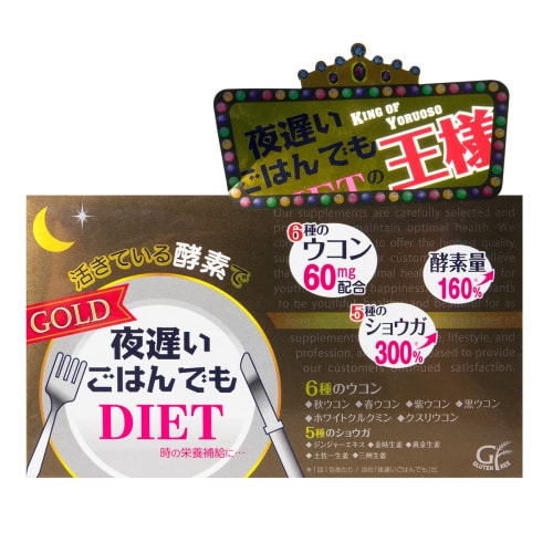 JAPAN NIGHT DIET Enzyme Gold 30 Days Limited