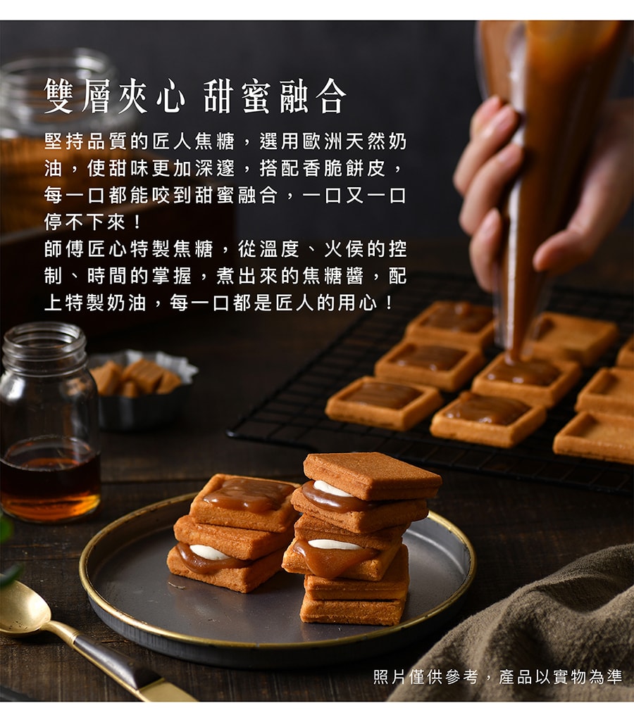 [台湾直邮] 简单李【焦糖甜心】焦糖奶油夹心饼 8入/盒 零食/糕点/伴手礼/台湾特产*