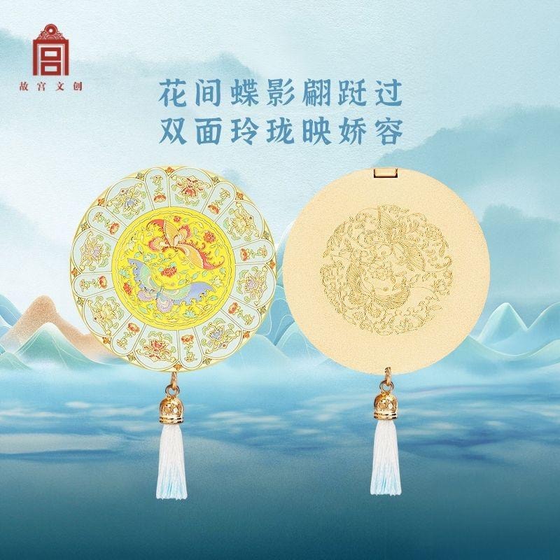【中国直邮】 悠然精选 故宫文创折叠镜】故宫博物馆花间蝶舞双面折叠镜创意礼物