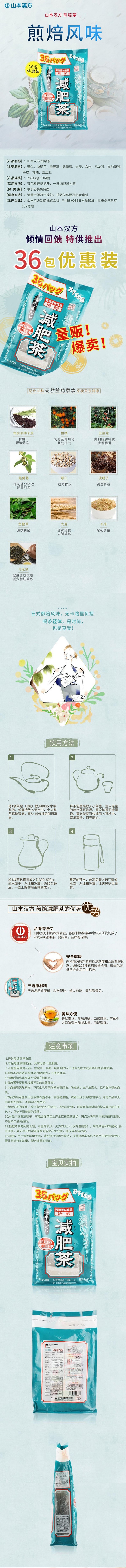 【日本直效郵件】YAMAMOTO山本漢方製藥 超值裝煎焙減肥茶 8g*36包入
