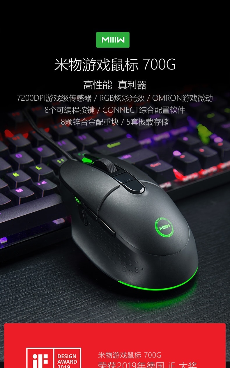 小米 米物MIIIW G02 RGB 有線遊戲滑鼠-黑色