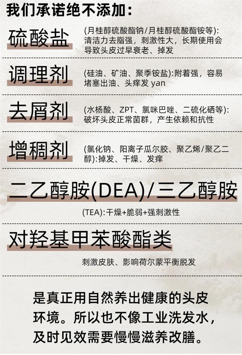 【中国直邮】 潮利 侧柏叶洗发水 去屑止痒控油生姜防脱生发纯草本洗发水500ml/瓶