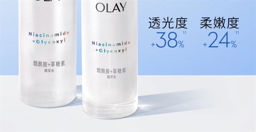 【中国直邮】OLAY玉兰油 超抗美白水乳精华夏季抗氧补水爽肤水乳液护肤品套装 美白水150ml+乳100ml