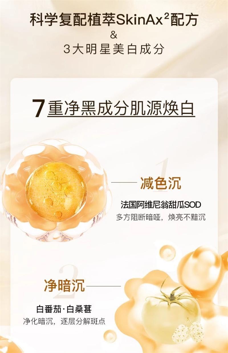 【中国直邮】 碧维斯 美白丸 全身美白内服内调谷胱甘肽去黄淡斑淡印去黄 40粒/盒