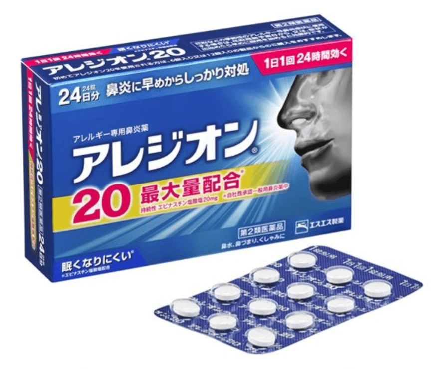 【日本直郵】SS製藥白兔鼻炎片針對急性鼻炎花粉灰塵過敏性鼻炎24粒