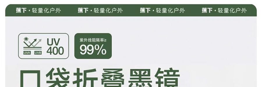 BENEUNDER蕉下 晝夜系列霓空 超輕便攜可折疊太陽眼鏡 墨鏡 男女 星芒粉 均碼