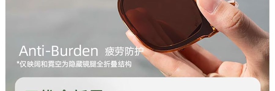 BENEUNDER蕉下 晝夜系列霓空 超輕便攜可折疊太陽眼鏡 墨鏡 男女 星芒粉 均碼