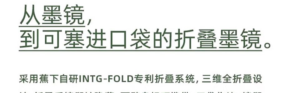 BENEUNDER蕉下 晝夜系列霓空 超輕便攜可折疊太陽眼鏡 墨鏡 男女 星芒粉 均碼