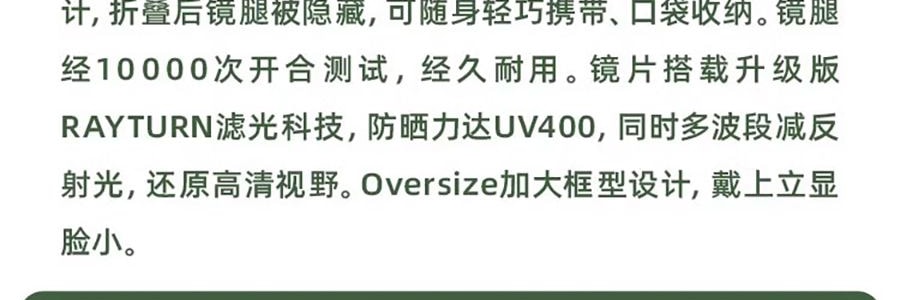 BENEUNDER蕉下 晝夜系列霓空 超輕便攜可折疊太陽眼鏡 墨鏡 男女 星芒粉 均碼