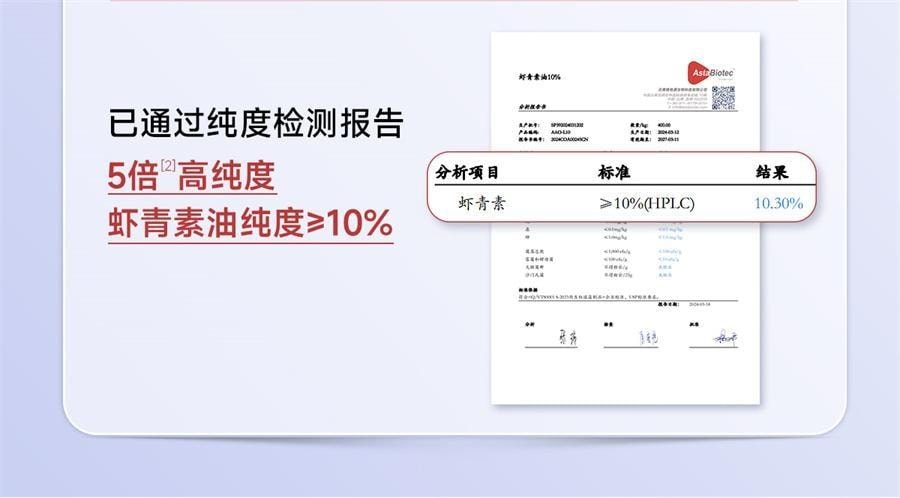 【中国直邮】 五个女博士 12mg虾青素胶囊口服雨生红球藻进口白番茄 30粒/瓶(小红书种草推荐)