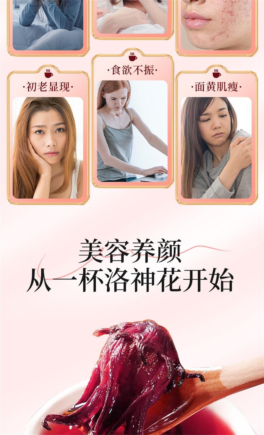 ローゼル花美容痩身