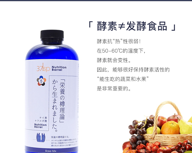 日本37℃ PFT FiBER乳酸菌膳食纤维营养粉30days 90g(3g×30包)