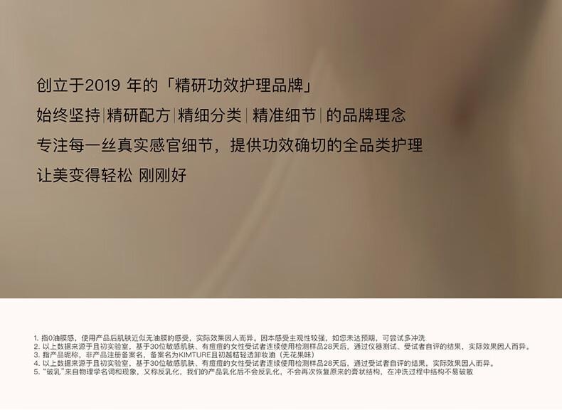 【中國直郵】 且初 辣木籽卸妝油 深層清潔 眼唇 敏感肌卸妝油150ml