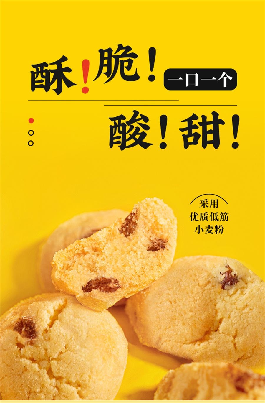 Cream Raisin Pastry Cookies Internet Celebrity Snack 80g/ bag