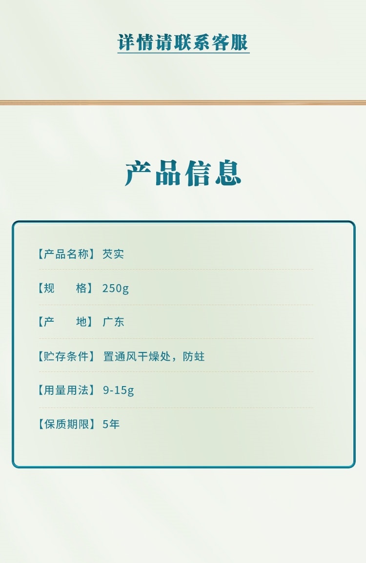 中国采芝林芡实干货250g新鲜中药材鸡头米泡水熬汤熬粥 搭配茯苓