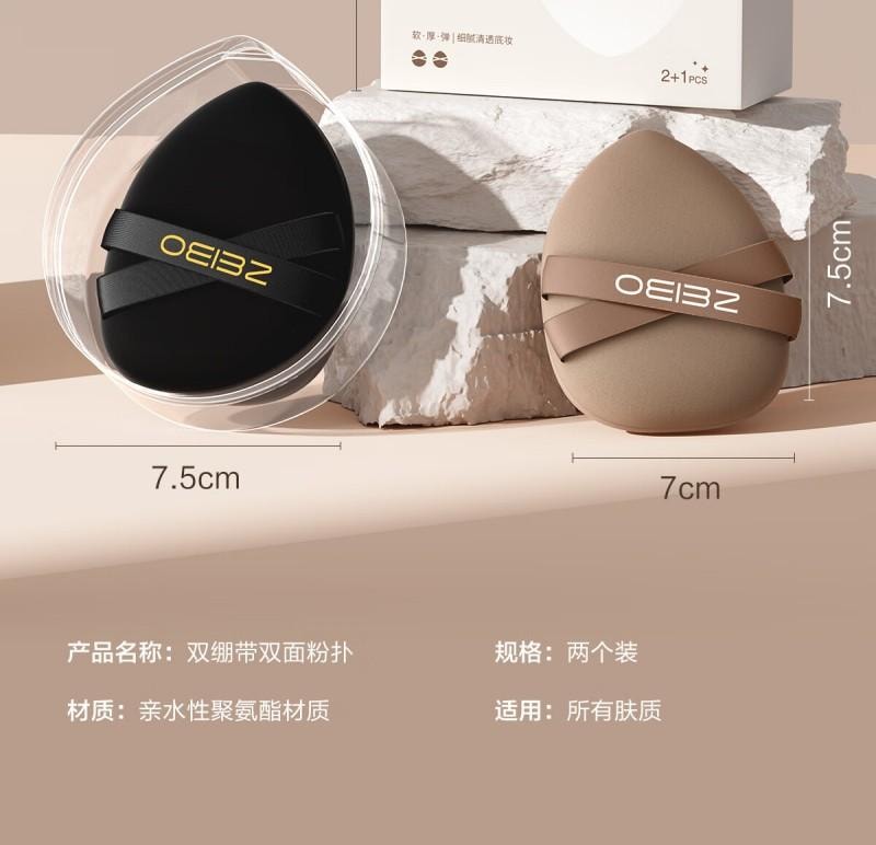 【中國直郵】 歐億姿 (oeiez)氣墊粉撲粉底液專用超軟雙繃帶粉撲乾濕兩用美妝蛋美妝工具咖色2個裝