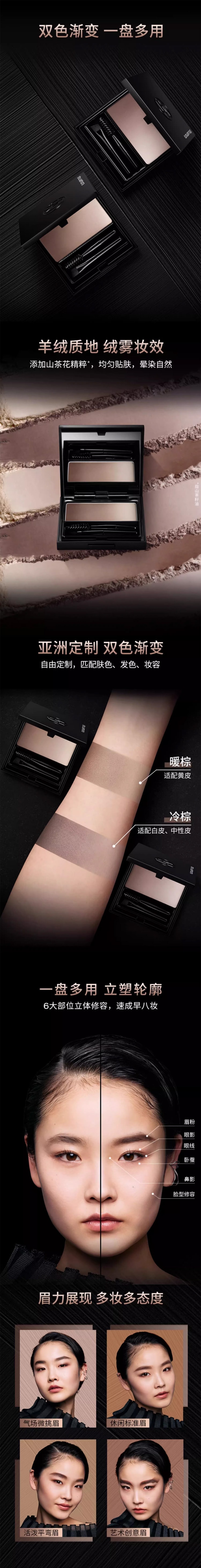 【日本直邮】SHU UEMURA 植村秀 全新渐变眉粉盘 冷棕 4.5g