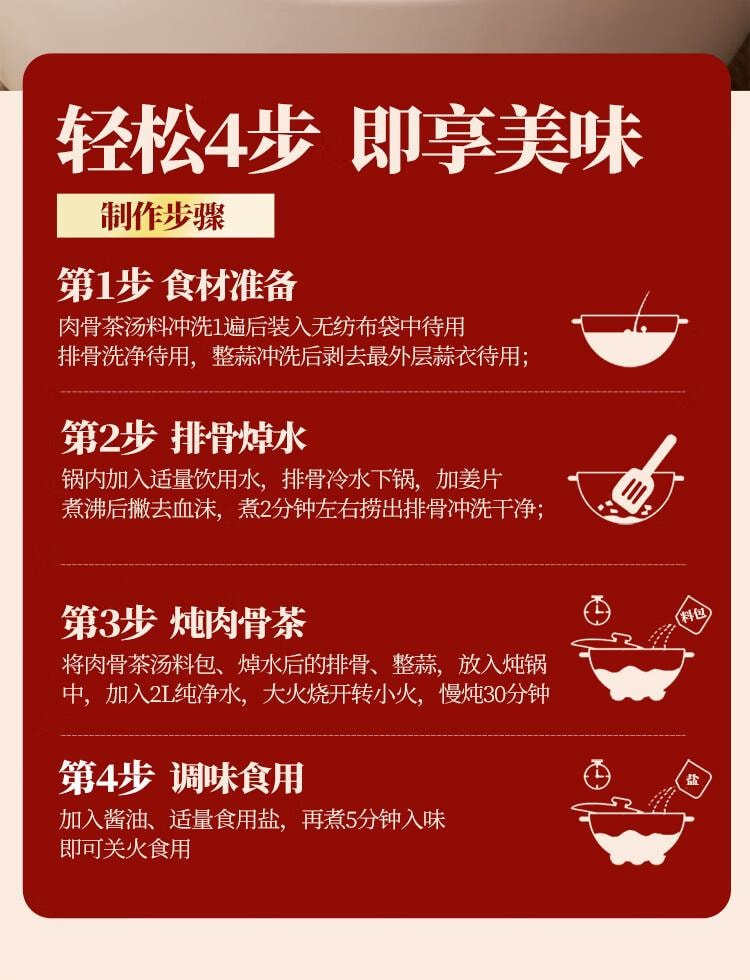 【中国直邮】 云山半 新加坡风味肉骨茶汤料包32g*2袋    排骨煲汤香料胡椒味香料火锅底料