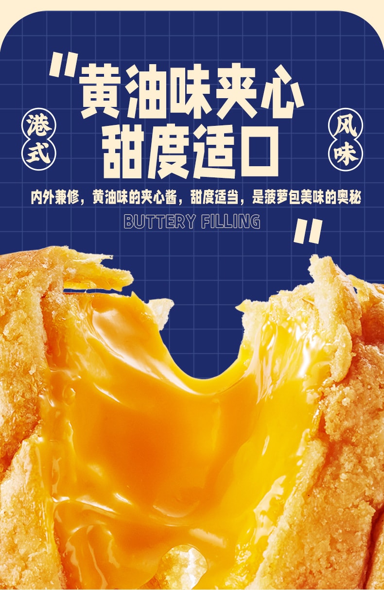 【中國直郵】比比贊 菠蘿包(黃油味)早餐速食營養糕點吃貨網紅零食小吃休閒300g/盒