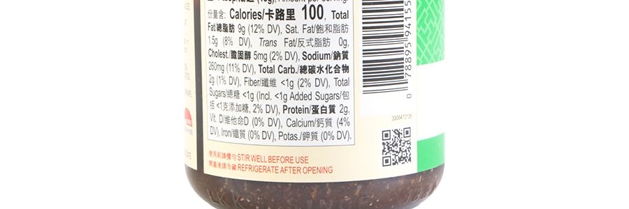 香港李錦記 沙茶醬 198g