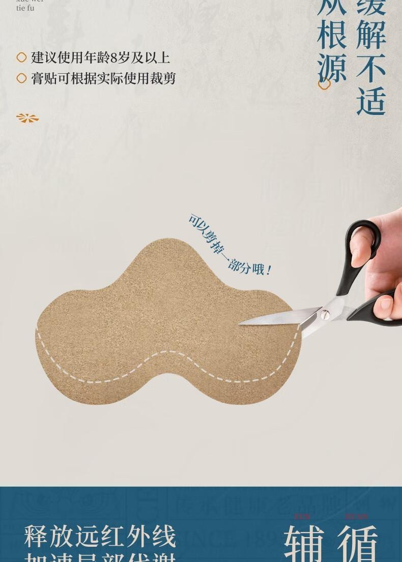 【中国直邮】 宝芝林 穴位贴敷-鼻炎贴 过敏性鼻窦炎专用贴 儿童成人鼻塞通鼻神器 10贴/盒