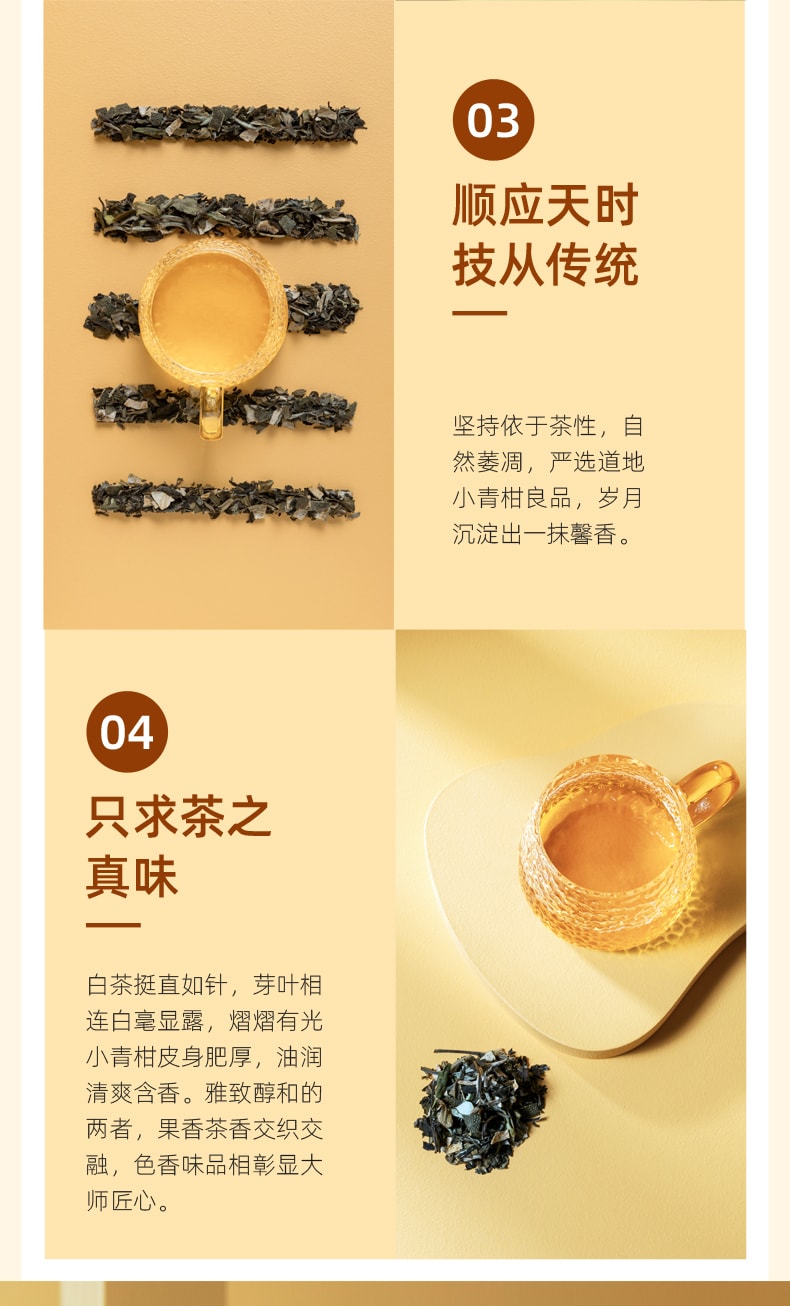 陈皮村吴村长 正宗新会 月白 小青柑白茶 袋泡茶 10袋装