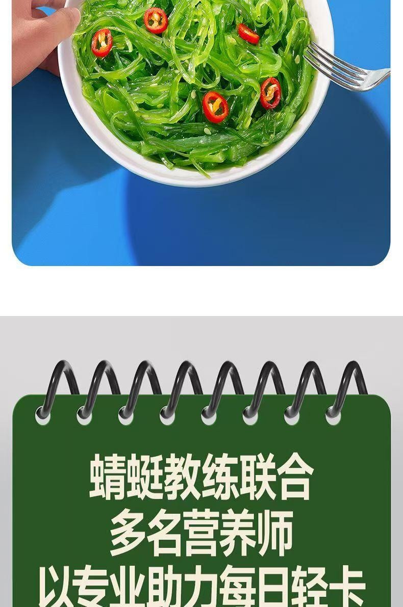  三只松鼠 蜻蜓教练 即食海藻沙拉 鲜爽如现拌 低脂轻卡 酸甜解腻 100g*2袋