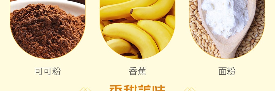 韩国ORION好丽友 香蕉夹心巧克力派 12枚入 444g