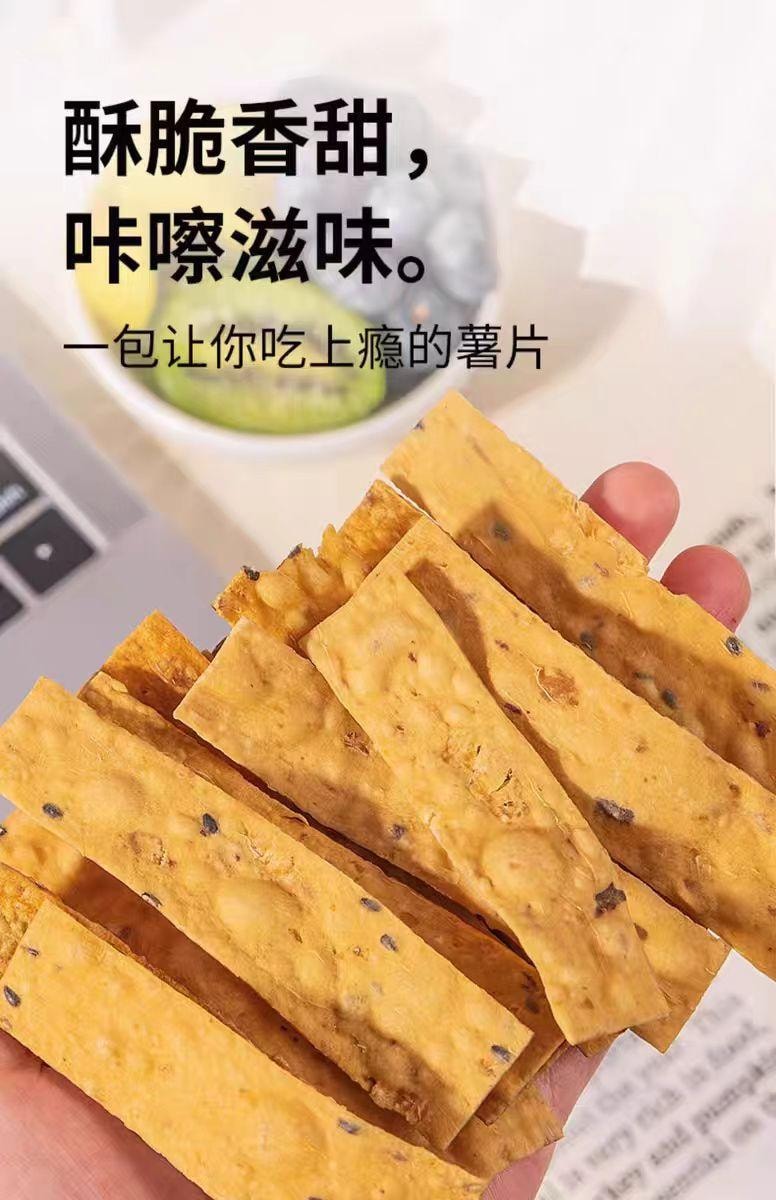 【中国直邮】 轻即 芝麻红薯片 香酥脆地瓜脆片 番薯干解馋零食 150g*1袋