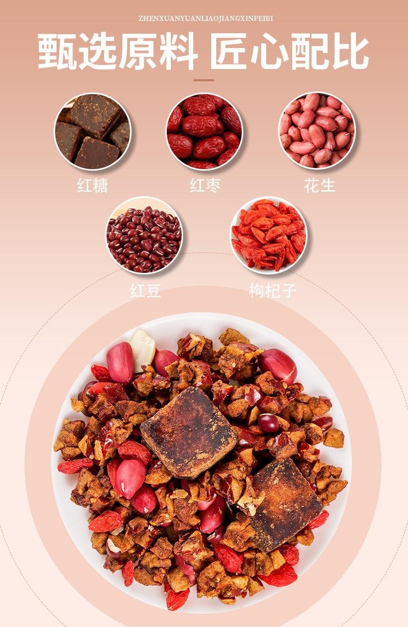 【中国直邮】 众智 五红茶 小包量贩装三角包红糖枸杞红枣花生红豆组合茶  250g