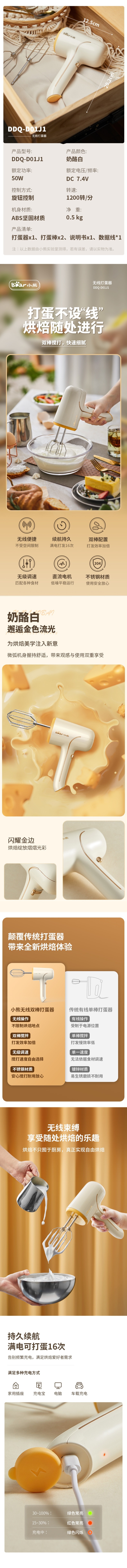 【中國直郵】Bear小熊 無線打蛋器 電動家用充電小型打蛋機 自動攪拌器奶油打發