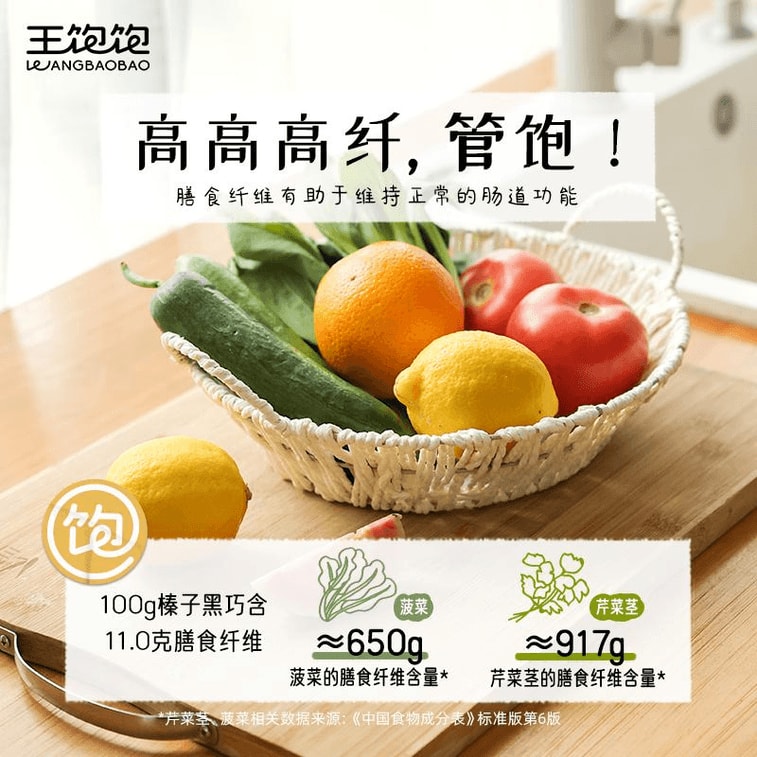 【中国直邮】 王饱饱 榛子水果坚果燕麦片高纤即食冲饮营养谷物麦片早餐 黑巧味100g*1袋