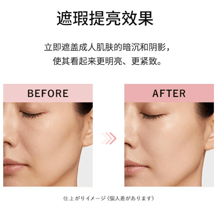 【日本直郵】ELIXIR怡麗絲爾 粉管提亮防曬乳液35g SPF50+/PA++++