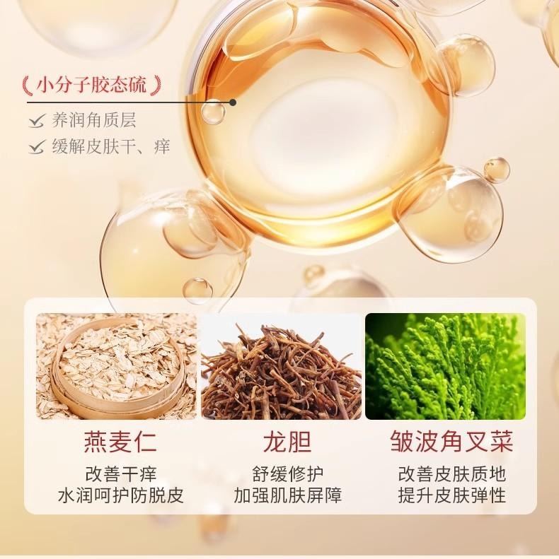 【中国直邮】倾颜 硫磺止痒润肤身体乳 植萃舒缓干痒配方 水润清透 四季长效保湿 200g/瓶