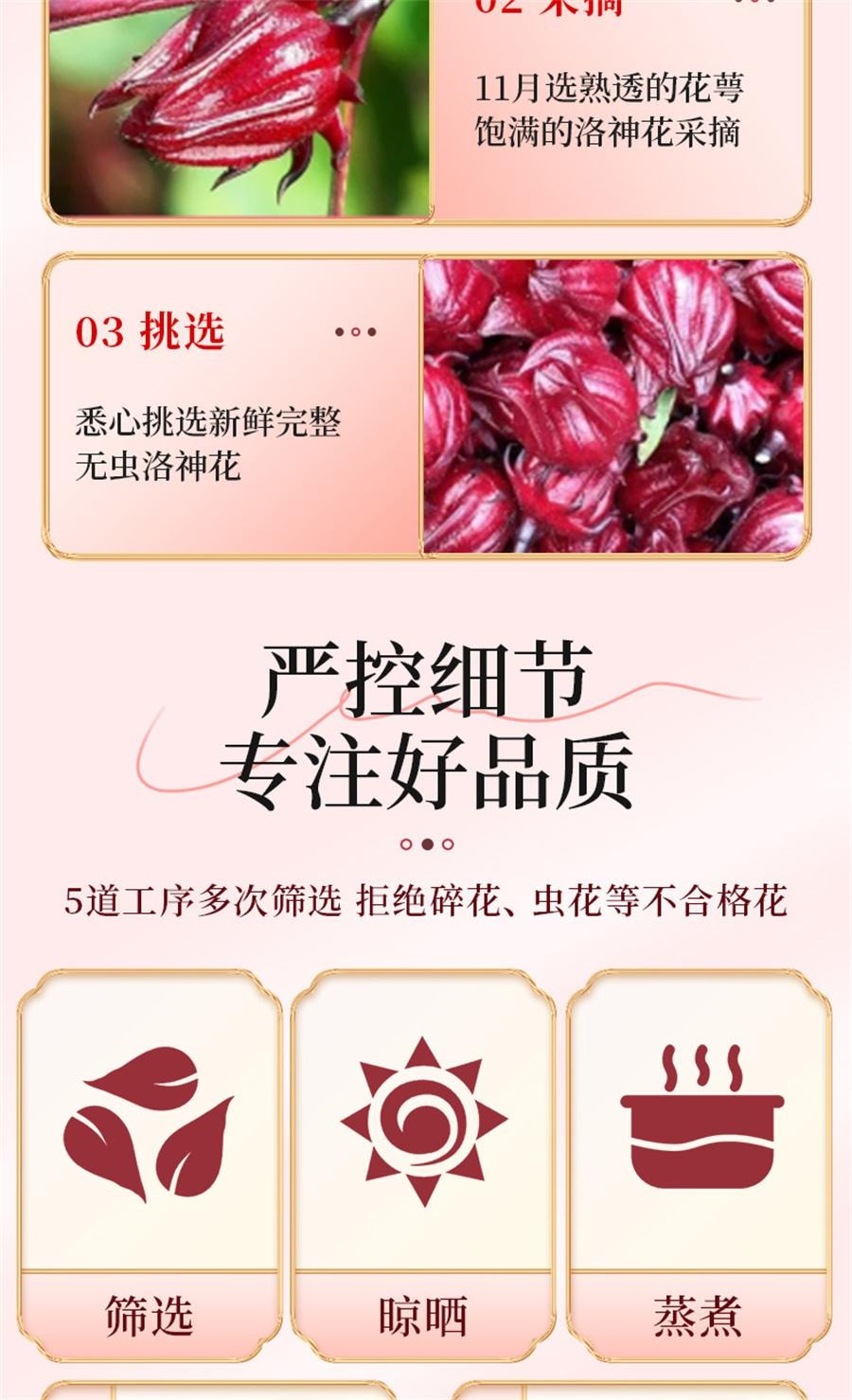 ローゼル花美容痩身