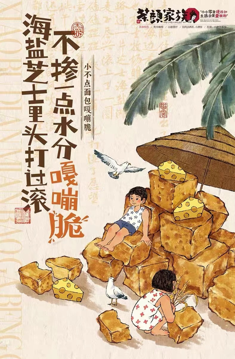  茶颜悦色 小不点面包嘎嘣脆面包块休闲下午茶零食32g*6袋