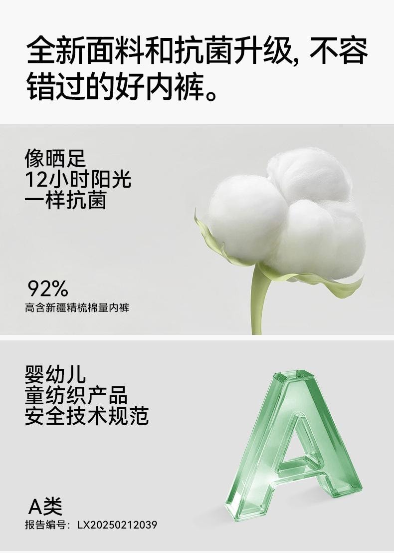 【中国直邮】 宝娜斯 纯棉透气无痕三角裤 绿色M码 2条