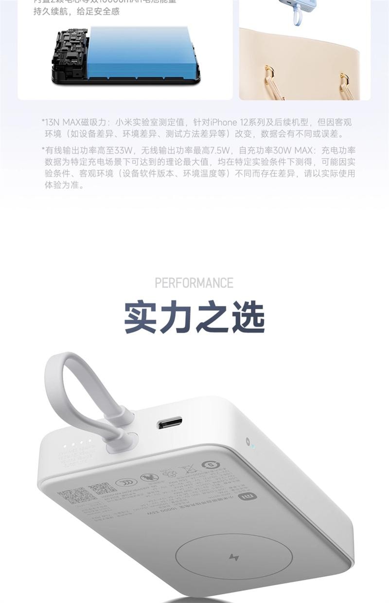 【中國直郵】 小米 【3C認證】磁吸自帶線白色充電寶10000mAh 33W快充超大容量便攜式行動電源