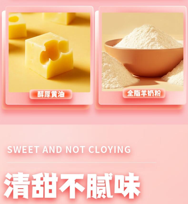 【中国直邮】 味滋源 草莓羊奶芙雪花酥泡芙蛋糕点 休闲零食品面包早餐沙琪玛300g