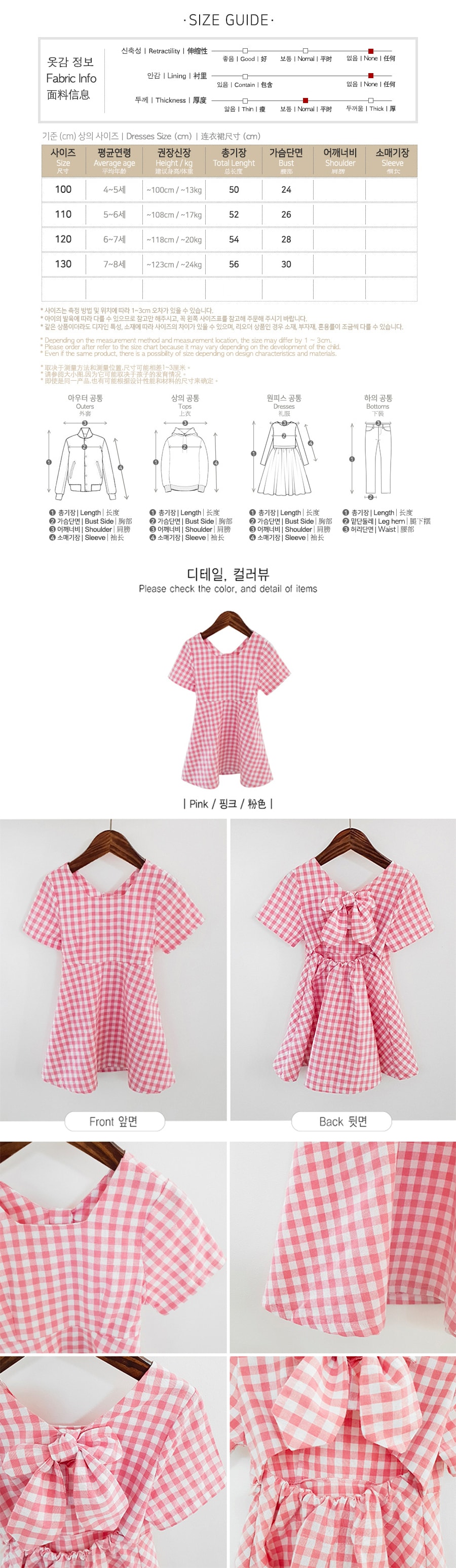 [韩国直邮] MODELAMI 女孩格子连衣裙露背丝带 #粉红色 130号(7-8岁)